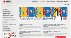 Desktop Screenshot of cultura.kh.ua