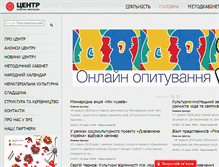 Tablet Screenshot of cultura.kh.ua